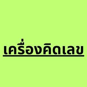 onlinecalculator